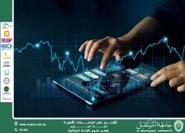 الشمول الرقمي وتقليص الفجوة التكنولوجية (وقار جفات جاسم)