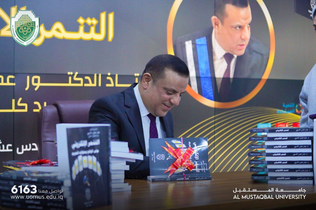 Book Signing Ceremony for "Cyberbullying" by Prof. Dr. Ammar Abbas Al-Husseini, Dean of the College of Law