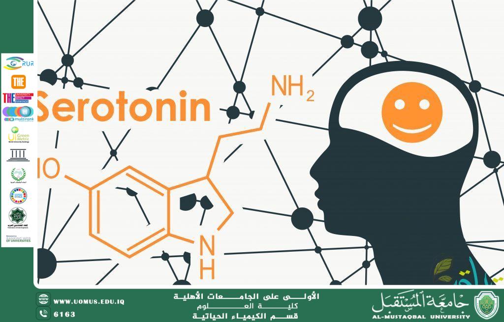 مقالة علمية رئيس قسم الكيمياء الحياتية أ.د.ناصر عبد الحسن ناصر بعنوان الكيمياء الحياتية العصبية وعلاقتها بتشخيص الأمراض