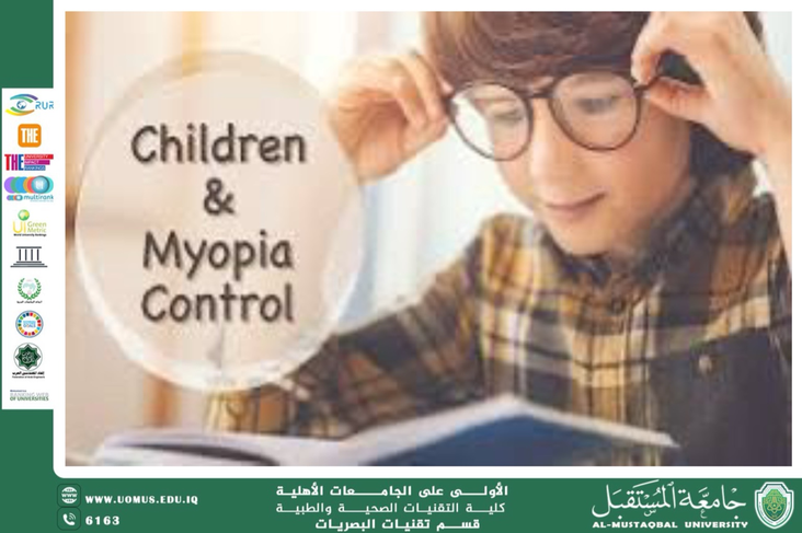 مقالة علمية لتقني البصريات حسن عبد علي بعنوان (التحكم في قصر النظر وإدارته عند الأطفال: الاستراتيجيات السريرية والعلاجات الناشئة)