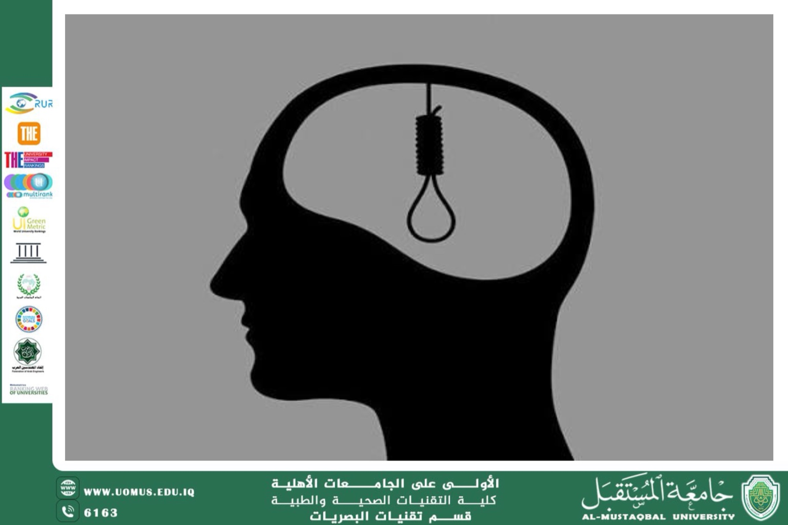 مقالة علمية للمعيدة نبع ياسين بعنوان (الانتحار: المخاطر، الأسباب، وسبل الوقاية)
