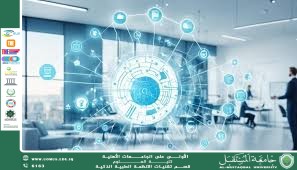 Integration between Artificial Intelligence and the Internet of Things to Enhance the Accuracy of Biometric Monitoring (Programmer Huda Khudair Hani)