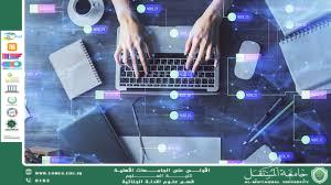 التشفير ودوره في حماية الأدلة الرقمية (وقار جفات جاسم)