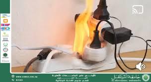 تحليل حرائق الأسلاك الكهربائية ودور الخبراء الجنائيين (م.م. ريام ثائر احمد)