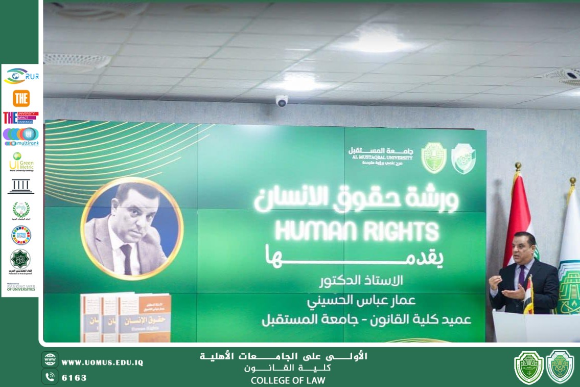 كلية القانون بالتعاون مع مركز التعليم المستمر في جامعة المستقبل ينظّمان ورشة علمية حول "حقوق الإنسان"