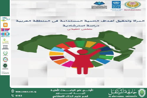 📌 Article: The Role of Women in Sustainable Development