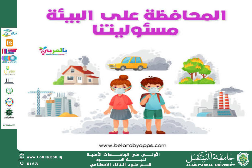 Protecting the Environment Is a Shared Responsibility