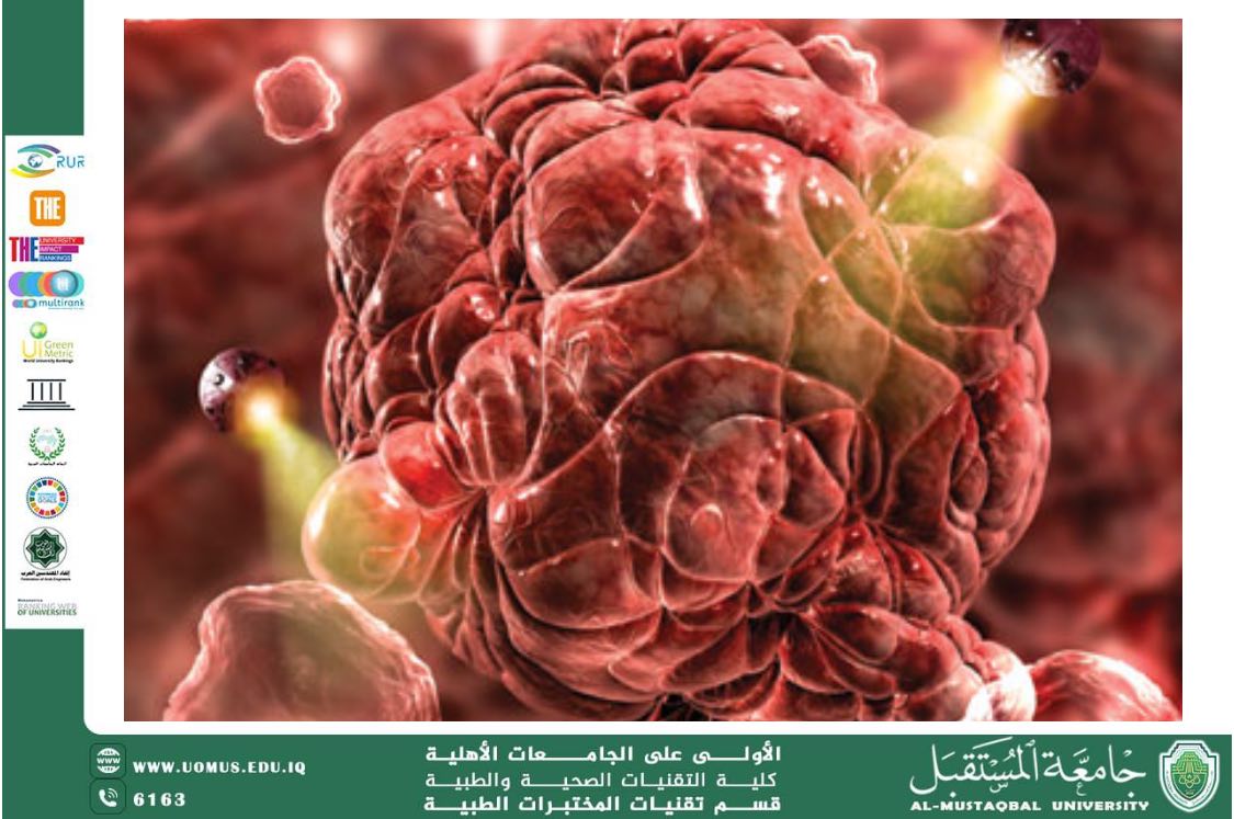 مقالة علمية للأستاذ الدكتور داخل ناصر طه الزركاني: تقنية النانو في الطب وتطبيقاتها الحديثة.