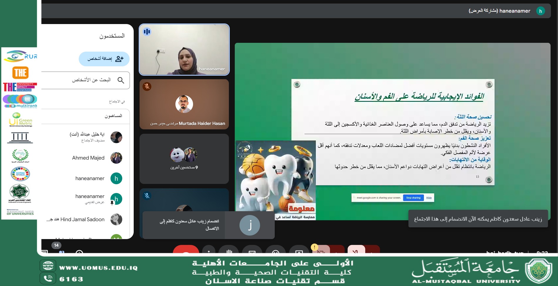 ((Lectures on oral and dental health and their relationship to nutrition))