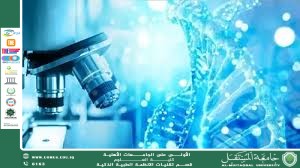 Oligonucleotide Therapies: Redefining Medicine at the Genetic Level (Asst. Lecturer Najat Hameed Jasim)