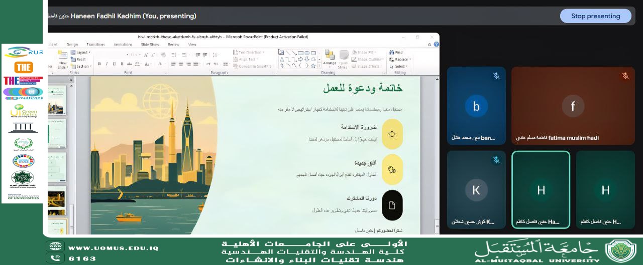 "استدامة المياه: نحو إدارة أفضل للموارد المائية".