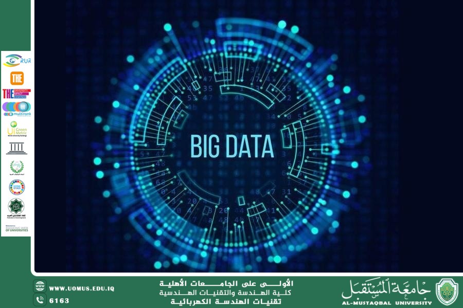 البيانات الضخمة (Big Data)