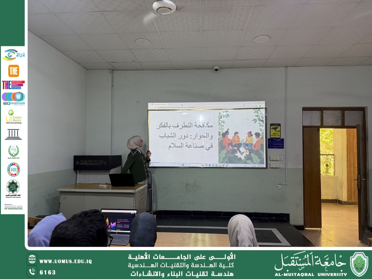 مكافحة التطرف بالفكر والحوار: دور الشباب في صناعة السلام