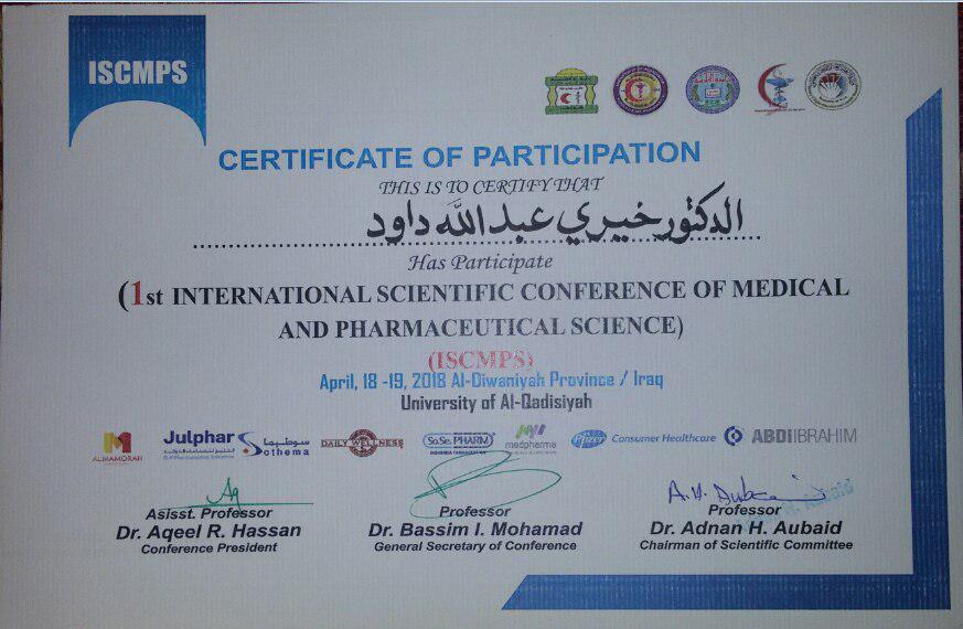 مشاركة كلية المستقبل في المؤتمر الدولي للطب والصيدلة المنعقد في كلية طب القادسية