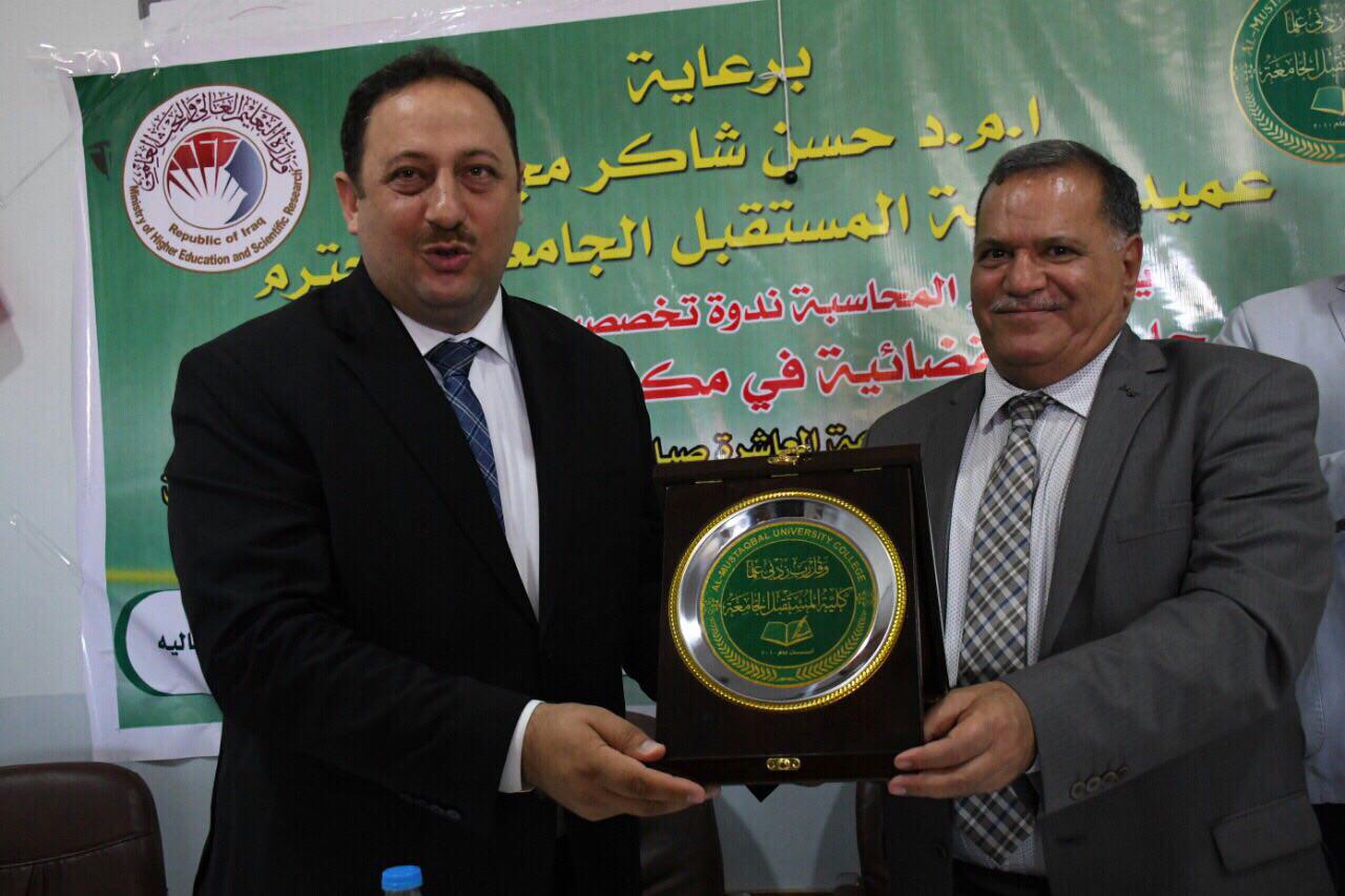 بمناسبة الذكرى الثامنة لتأسيس كلية المستقبل أقام قسم المحاسبة ندوة علمية متميزة بعنوان ((دور المحاسبة القضائية في مكافحة غسيل الأموال ))