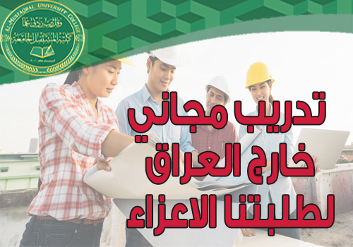 التدريب الصيفي المجاني في جامعة امير كبير الايرانية