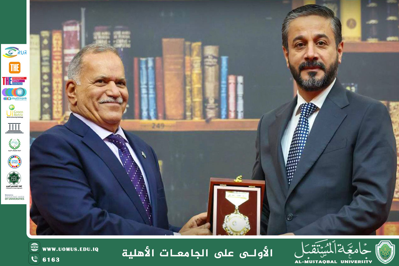 معالي وزير التعليم العالي يكرم رئيس جامعة المستقبل و جميع منتسبيها لحصولها على المركز الأول في التصنيف الوطني العراقي