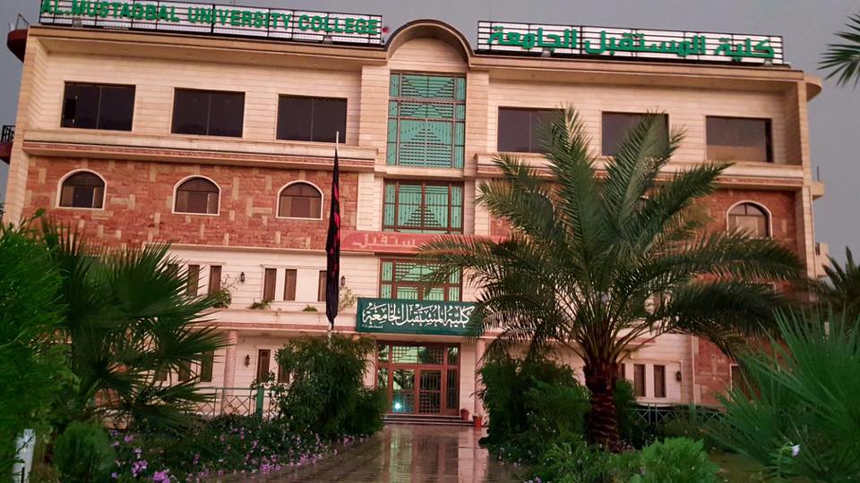 عقد الاجتماع الأول لرؤساء أقسام الكليات الأهلية وقسم تقنيات المختبرات الطبية المشمولة بالامتحان التنافسي