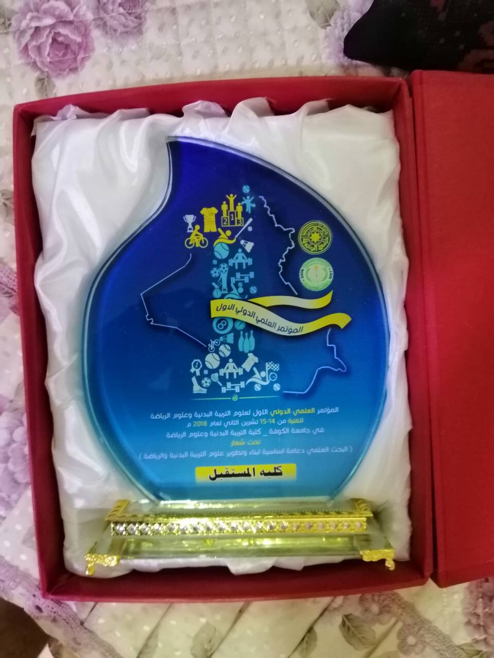 كلية المستقبل الجامعة تحصل على درع المؤتمر الدولي لعلوم الرياضة