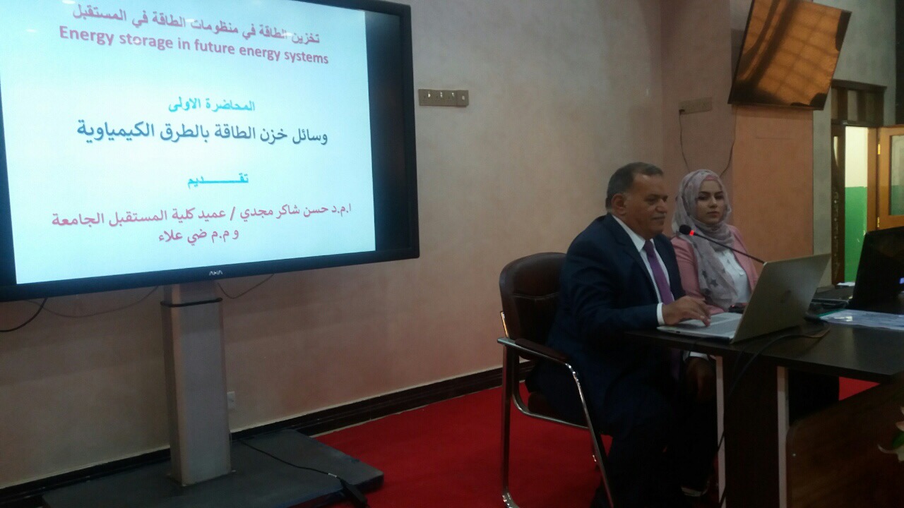 كلية المستقبل الجامعة تنضم ندوة علمية بالتعاون مع جمعية المستقبل لدراسات وبحوث الطاقة