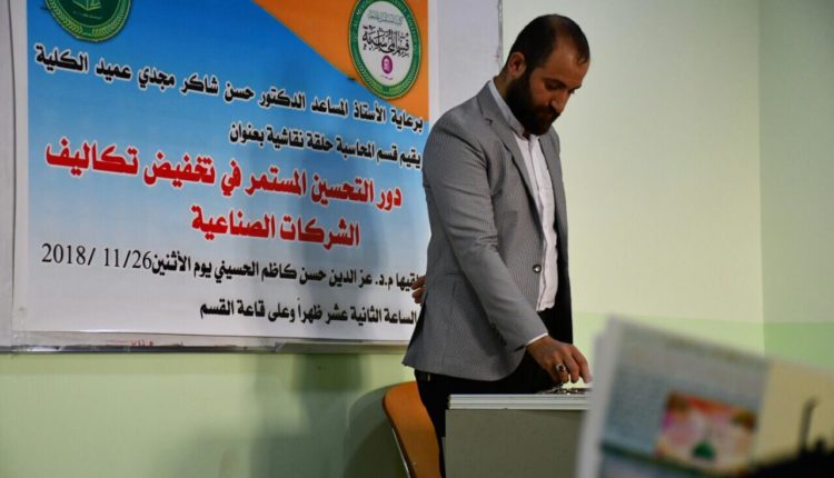 قسم المحاسبة في كلية المستقبل الجامعة يعقد حلقة نقاشية في مجال التحسين المستمر