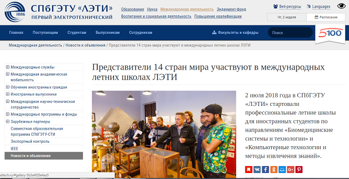 مشاركة اساتذة كلية المستقبل الجامعة في التدريب الصيفي المقام في روسيا الاتحادية