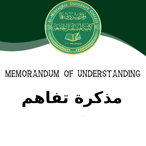 توقيع مذكرة تفاهم بين كلية المستقبل الجامعة ومعهد ساثيامبا للعلوم والتكنلوجيا