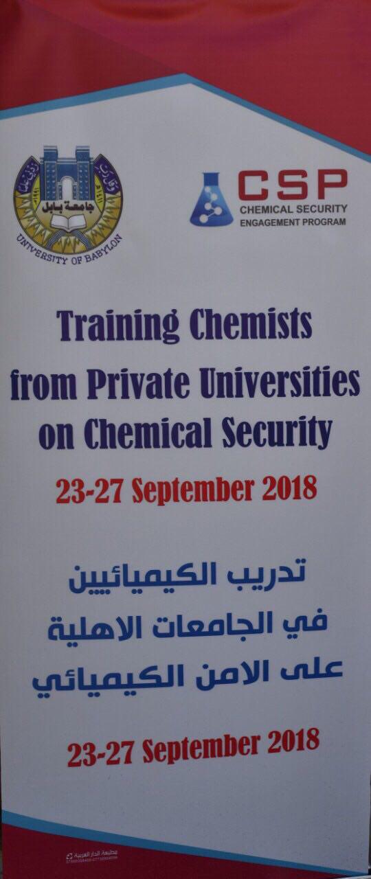 كلية المستقبل الجامعة بالتعاون مع جامعة بابل تنظم دورة تدريبية