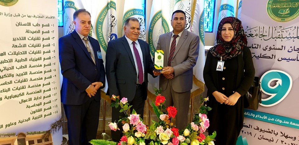 تخرج الدفعة الاولى لمدراء المشاريع وسيدات الأعمال من خريجي وطلبة كلية المستقبل الجامعة