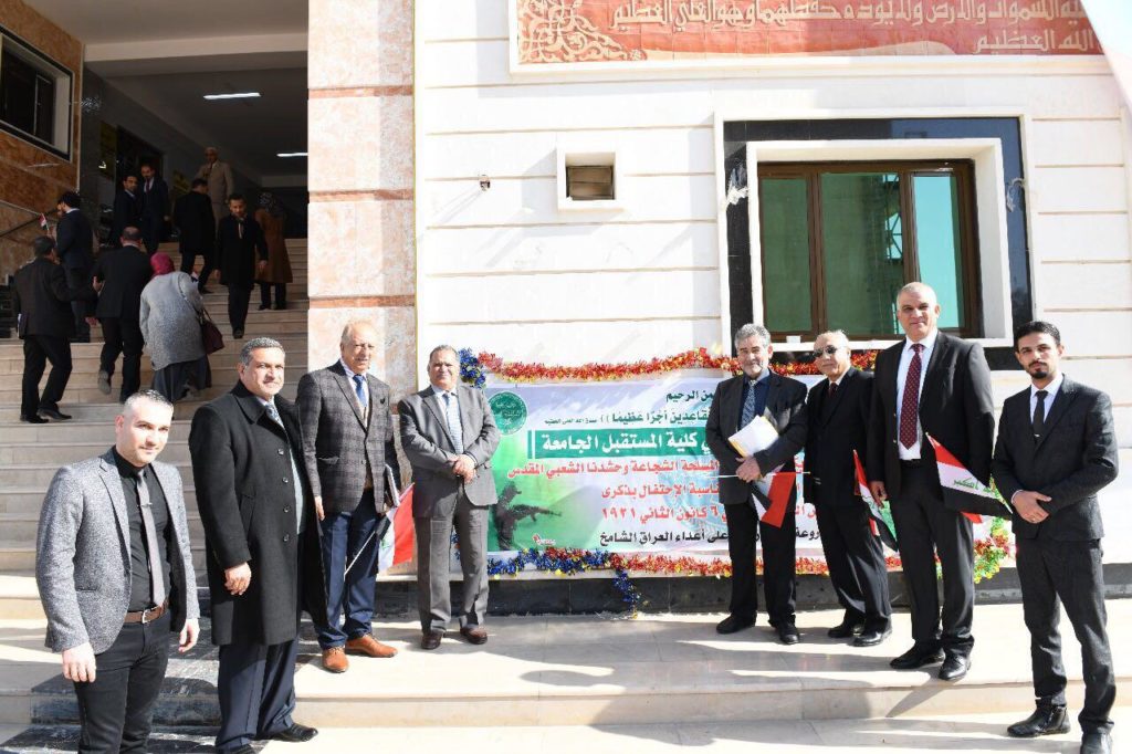 كلية المستقبل الجامعة تنظم وقفة تضامنية بمناسبة الذكرى الثامنة والتسعين لتأسيس الجيش العراقي