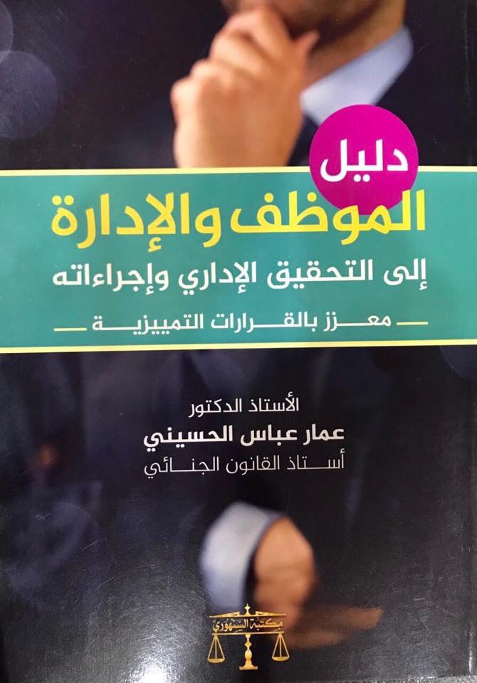 أبداع متميز لأساتذة كلية المستقبل الجامعة 