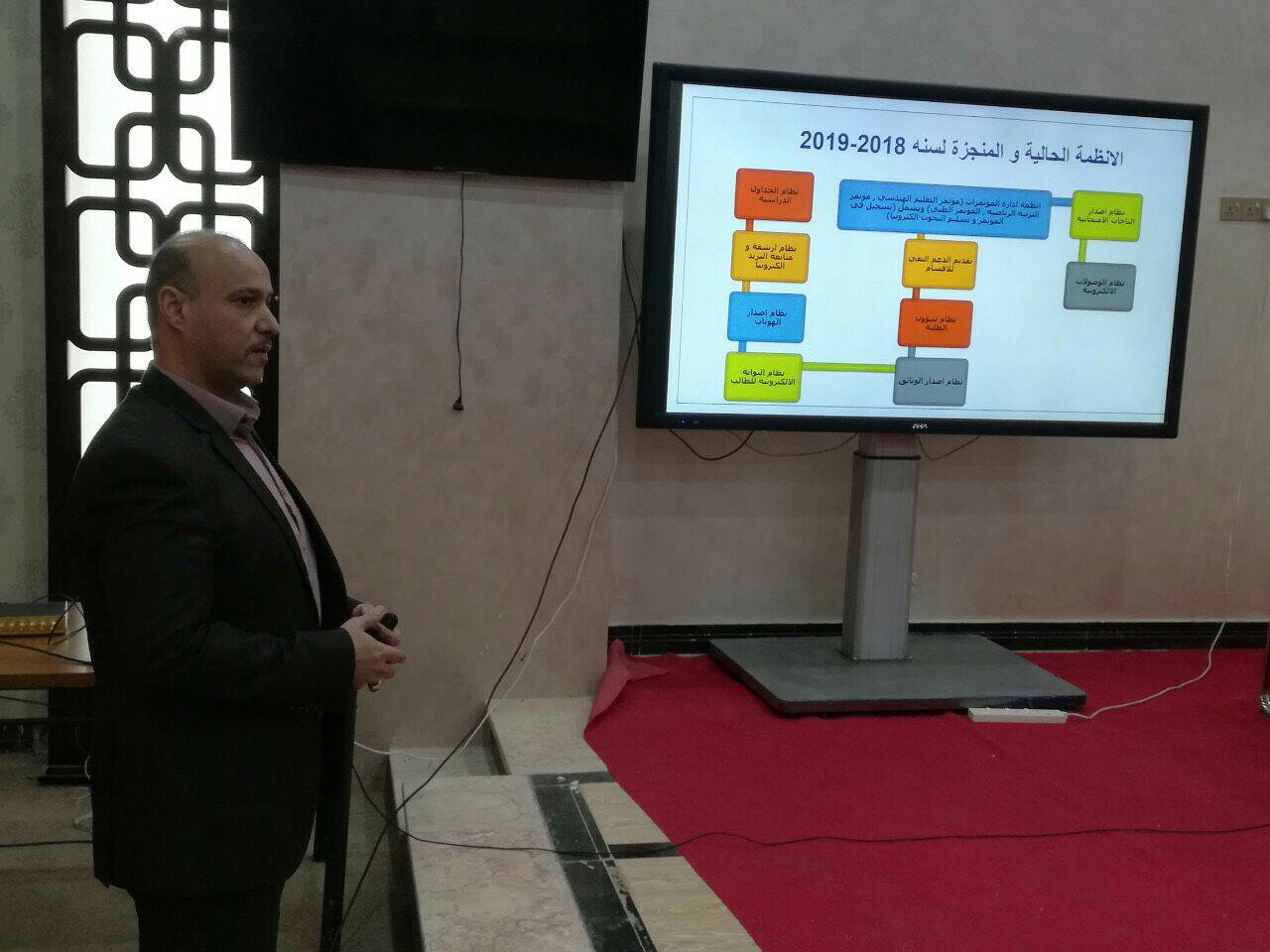 ندوة تعريفية لوحدة تكنلوجيا المعلومات في كلية المستقبل الجامعة