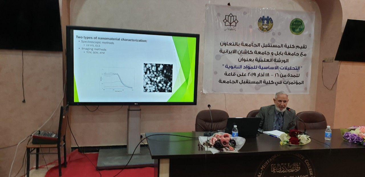 التحليلات الاساسية للمواد النانوية 