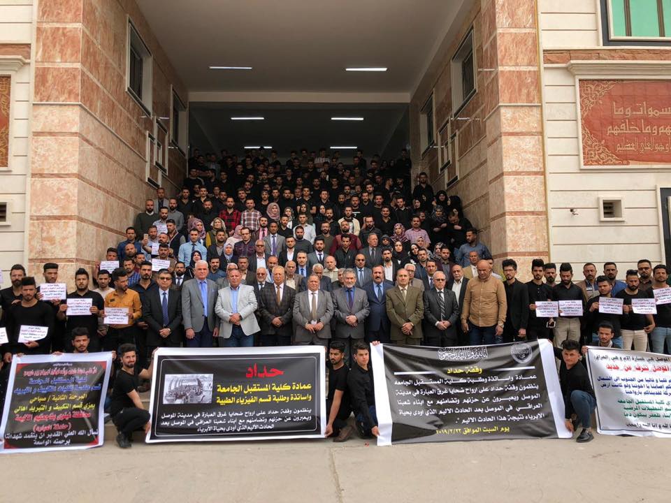 كلية المستقبل الجامعة تنظم وقفة تأبينية على أرواح شهداء العبارة