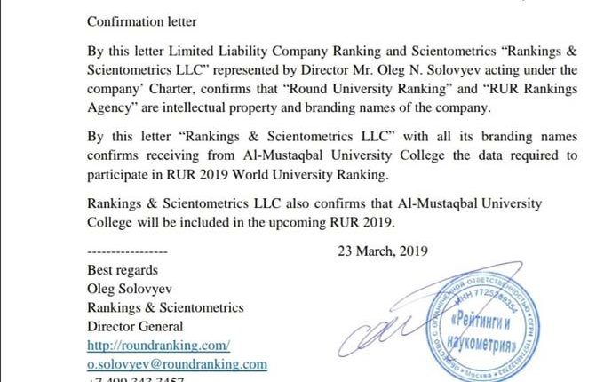 كلية المستقبل الجامعة تنضم الى تصنيف RuR العالمي للجامعات