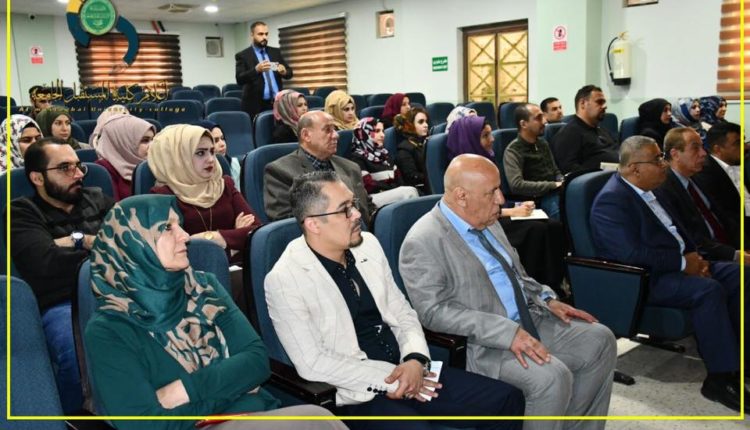 كلية المستقبل الجامعة تقيم ندوة علمية حول نظام المقررات