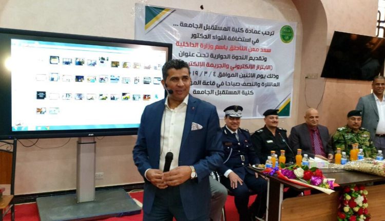 كلية المستقبل الجامعة تستضيف اللواء سعد معن