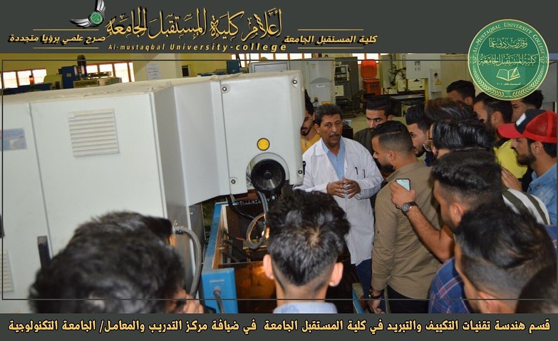 مركز التدريب والمعامل في الجامعة التكنولوجية يستضيف قسم هندسة تقنيات التكييف والتبريد في كلية المستقبل الجامعة