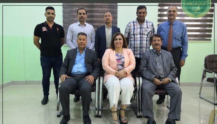 كلية المستقبل الجامعة تشكل لجنة أكاديمية لاختيار البحوث الفائزة في المؤتمر العلمي الثالث لقسم التربية البدنية وعلوم الرياضة