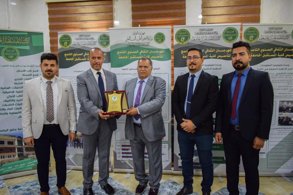 ضمن فعاليات الأسبوع الثقافي لتأسيس كلية المستقبل الجامعة التاسعة وتحت شعار "بالعلم والعمل نبني أجيال المستقبل"