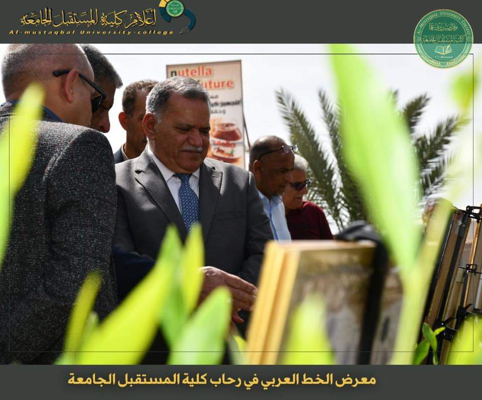 كلية المستقبل الجامعة تقيم معرضاً للخط والزخرفة