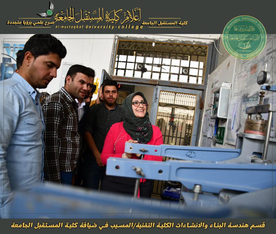 الكلية التقنية /المسيب في ضيافة كلية المستقبل الجامعة