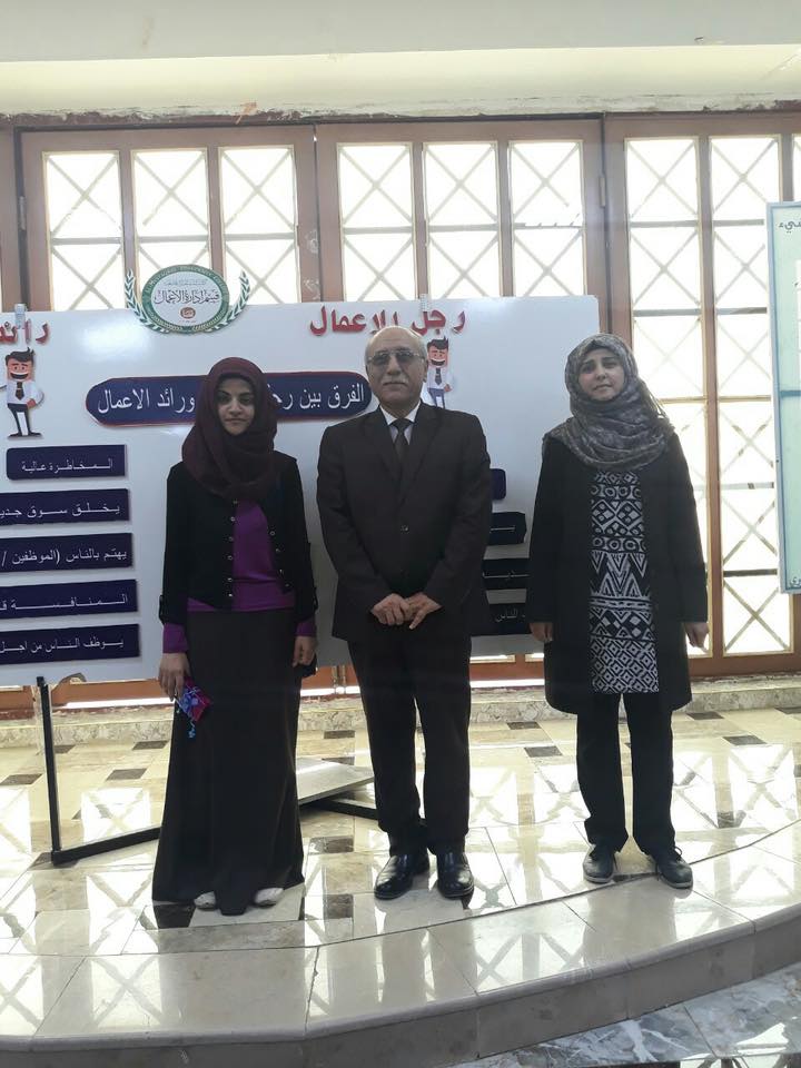 قسم إدارة الاعمال في كلية المستقبل الجامعة يحتفي بطلبته المتميزين