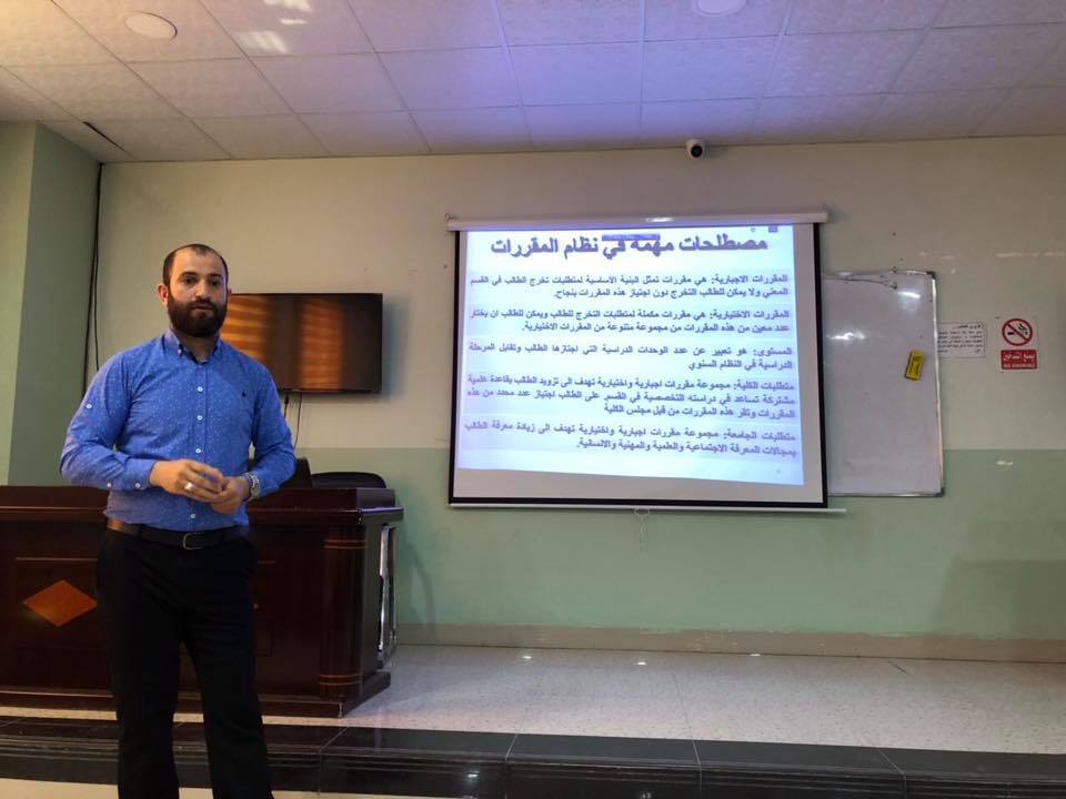 قسم المحاسبة في كلية المستقبل الجامعة ينظم ندوة علمية حول تطبيق نظام المقررات