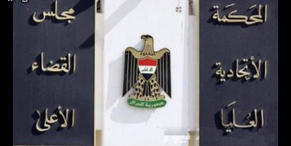 المحكمة الاتحادية تحدد وزارة التعليم هي الجهة الوحيدة للاعتراف بالكليات الأهلية و شهاداتها مساوية للتعليم الحكومي في التعيين و الدراسات وغيرها. 