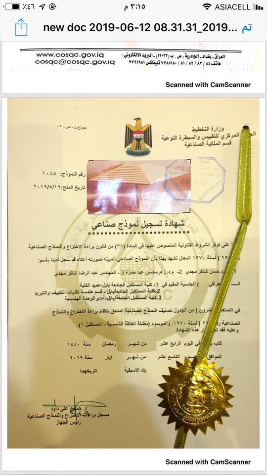 مجموعة من المبدعين في كلية المستقبل الجامعه ..يحصلون على شهادات براءات اختراع لنماذج صناعية ..