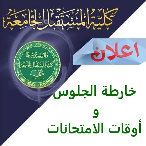 اعلان هام للطلبة