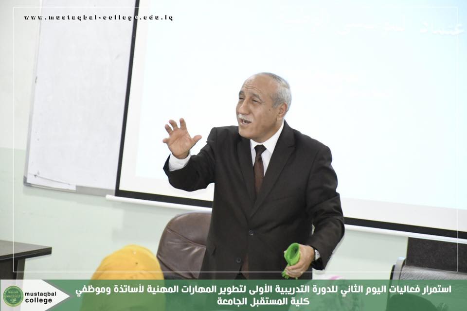 استمرار فعاليات اليوم الثاني للدورة التدريبية الأولى لتطوير المهارات المهنية لأساتذة وموظفي كلية المستقبل الجامعة