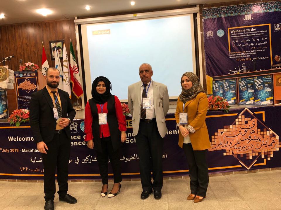 كلية المستقبل الجامعة تشارك في المؤتمر العلمي الثاني للعلوم الإنسانية