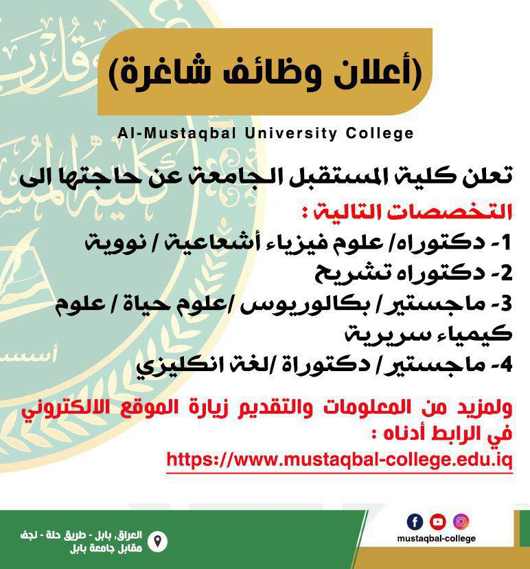 اعلان وظائف شاغرة